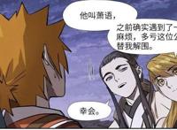 妖神记漫画：聂离来到冥域对手实力排名，只有一位他能打得过