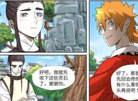 妖神记：聂离轻松结交顾贝和萧语，待人真诚是聂离的交际之道