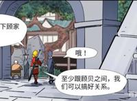 妖神记：聂离轻松结交顾贝和萧语，待人真诚是聂离的交际之道