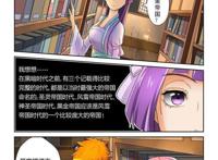 冒险奇幻漫画：《妖神记》第19话·请教！