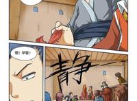 冒险奇幻漫画：《妖神记》第11话·意外？意外？