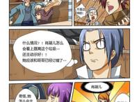 冒险奇幻漫画：《妖神记》第11话·意外？意外？