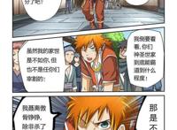 冒险奇幻漫画：《妖神记》第37话·你给我等着！