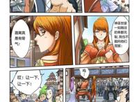 冒险奇幻漫画：《妖神记》第37话·你给我等着！