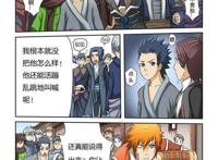 冒险奇幻漫画：《妖神记》第37话·你给我等着！