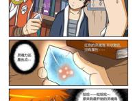 冒险奇幻漫画：《妖神记》第17话·天道神诀