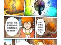 冒险奇幻漫画：《妖神记》第17话·天道神诀