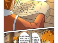 冒险奇幻漫画：《妖神记》第20话·凛风骤雪铭纹