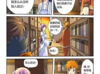 冒险奇幻漫画：《妖神记》第20话·凛风骤雪铭纹