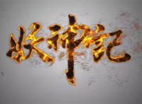 《妖神记》第五季定档，聂离王者归来，若鸿文化这是在下一盘大棋