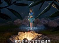 妖神记：聂离的重生，拯救了上一世悲惨结局的肖凝儿