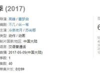 妖神记：堪称目前最泡面的国产番，现在才更新到31集！