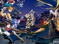 《妖神记》开启不删档，妖灵世界的冒险之旅精彩纷呈