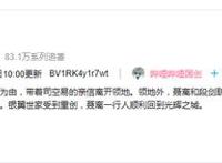 妖神记正式播出黑狱篇，聂离饭后散步找紫芸，城主也是很无奈！