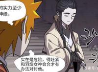 妖神记：为什么说聂离在不熟悉萧语前，屡次被颠覆三观？