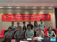 国内生态学者专家齐聚贵阳论道科普传播理论与实践