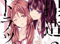 这部番因内容太嗨遭下架，史上最惨男主，被绿了还能一脸坚强！