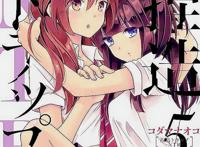 《捏造陷阱-NTR》有内心洁癖的还是别看了，怕你们怀疑人生