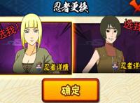 火影忍者手游：19年最秀限定是她！选什么黑土？萨姆依比汉还快乐