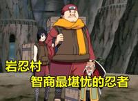 岩忍村智商最堪忧的忍者，本能坐办公室逗黑土，却偏选择自爆吃土