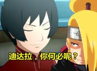 岩忍村智商最堪忧的忍者，本能坐办公室逗黑土，却偏选择自爆吃土