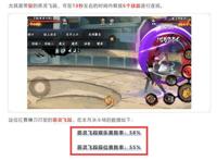 火影忍者手游：博人传黑土胜率不足50%，恶灵飞段数据完胜！