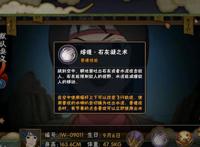 火影手游：黑土小姐姐即将来袭，你的金币准备好了吗？