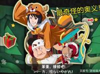 火影忍者手游：圣诞黑土登场！立绘超可爱，彩蛋奥义成最大卖点！