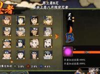 火影忍者手游：8月限定忍者基本确认，就是黑土小姐姐！