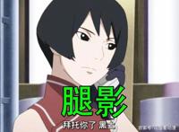 火影忍者：终于在现实中找到腿影黑土，大长腿神还原，渔网裤美爆