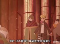 博人传83集三大看点：黑土的腿成最大亮点，尘遁终于有人继承！