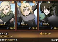 火影忍者手游：博人传黑土公布后引玩家质疑，高人气留着卖点券？