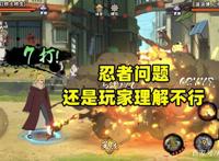 火影忍者手游：秽土迪达拉是真的强度不行，还是玩家理解不到位？