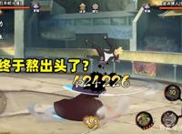 火影忍者手游：秽土迪达拉的现状，让另外两个老忍者狂喜！