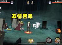 火影忍者手游：秽土迪达拉的现状，让另外两个老忍者狂喜！