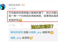 火影忍者手游：迪达拉暗改，昔日毒瘤回归！大咒助打个彩蛋实在难