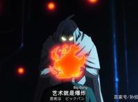 自《火影忍者》迪达拉起，第三位“爆炸”艺术家出场