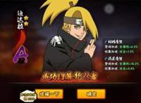 火影忍者手游：迪达拉昔日重金难求，如今还有几个人惦记他？