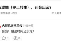 火影手游：秽土迪达拉早已确认会上架，技能方面完全不是事！