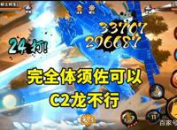 火影忍者手游：迪达拉C2太大，但须佐能乎却可以，策划解释来了！
