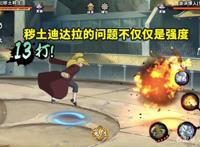 火影忍者手游：迪达拉C2太大，但须佐能乎却可以，策划解释来了！