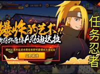 火影忍者手游：迪达拉变成新手忍者，曾经的神，现在的D忍！