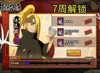 火影忍者手游：迪达拉变成新手忍者，曾经的神，现在的D忍！