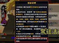 火影忍者手游：迪达拉变成新手忍者，曾经的神，现在的D忍！