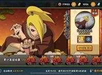 火影忍者手游：秽土迪达拉有多弱？主播本来想称赞却忍不住开喷了