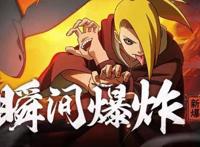 火影忍者手游：秽土迪达拉有多弱？主播本来想称赞却忍不住开喷了