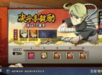 火影忍者手游：新佩恩六道二位由木人强度尚可，就是老出保护！