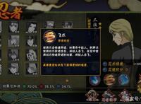 火影忍者手游：新佩恩六道二位由木人强度尚可，就是老出保护！