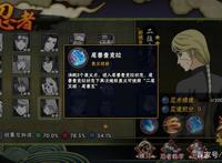 火影忍者手游：新佩恩六道二位由木人强度尚可，就是老出保护！