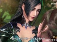 斗罗大陆动漫：柳二龙发誓终身不嫁？柳二龙表示你才终身不嫁